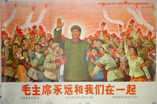 毛沢東の文化大革命